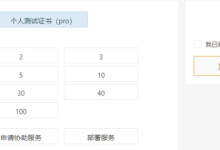 阿里云有68元1年的SSL云盾证书？附购买教程-CLOUD云计算