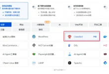 别再本地跑AI了！腾讯云上一键秒级部署Clawdbot教程指南~-CLOUD云计算