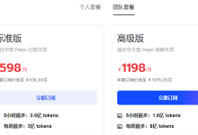 智谱的Coding Plan团队套餐怎么样，能用多少Token？-CLOUD云计算